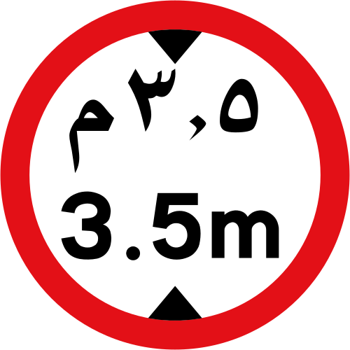 ماذا تعني هذه الإشارة المرورية؟