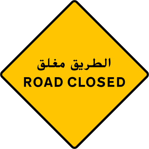 ماذا تعني هذه الإشارة المرورية؟