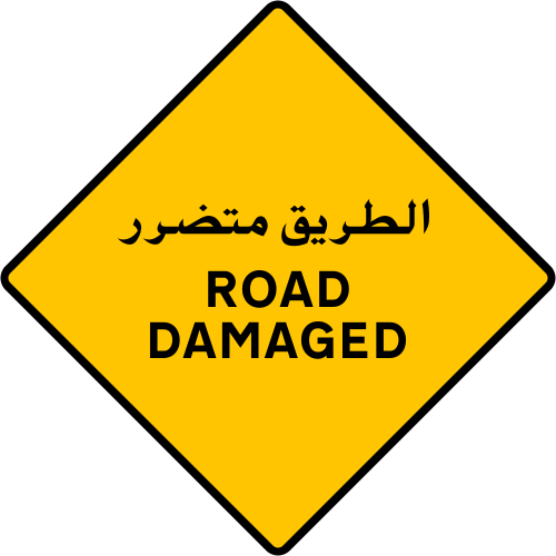 ماذا تعني هذه الإشارة المرورية؟