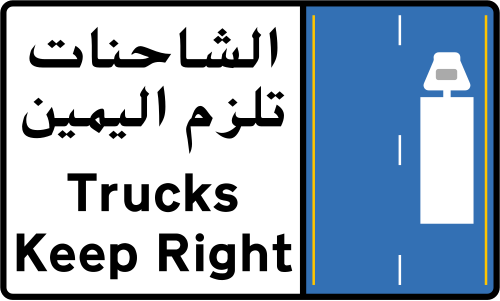 ماذا تعني هذه الإشارة المرورية؟